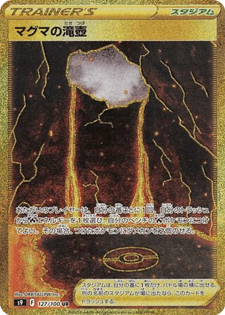 Magma Basin