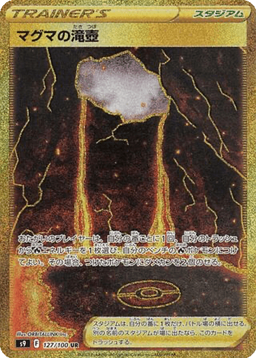Magma Basin