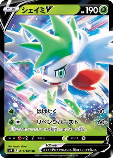 Shaymin V
