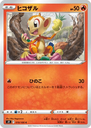 Chimchar