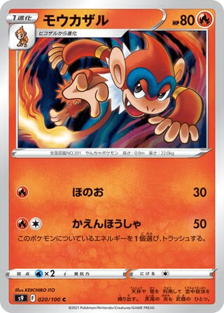 Monferno