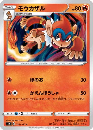 Monferno