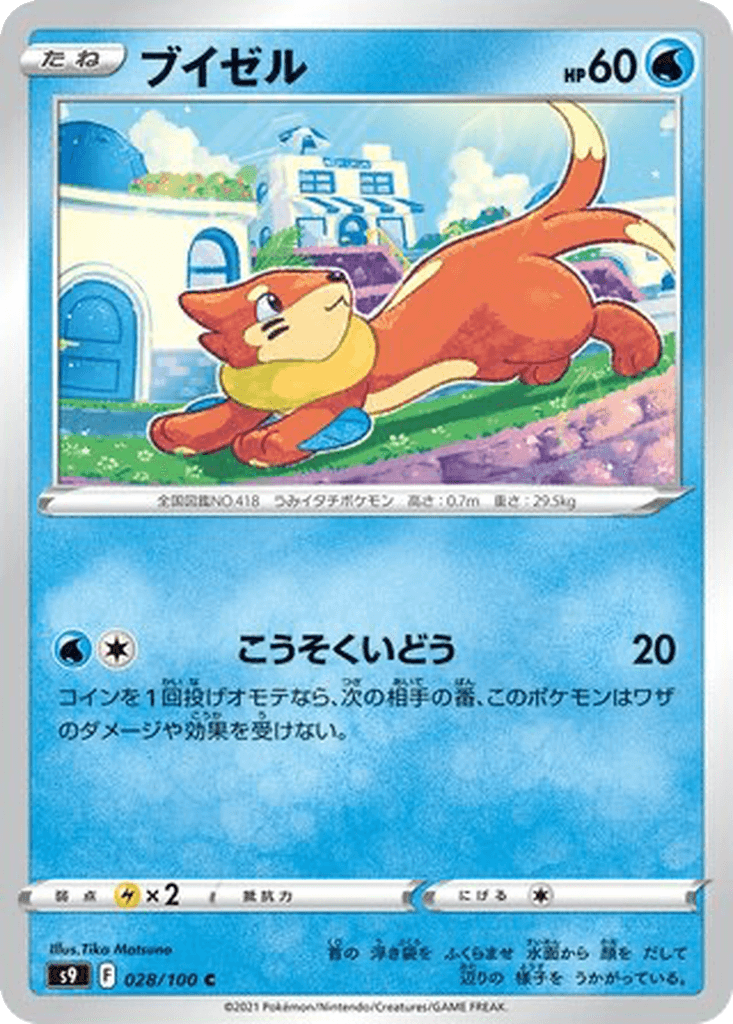 Buizel