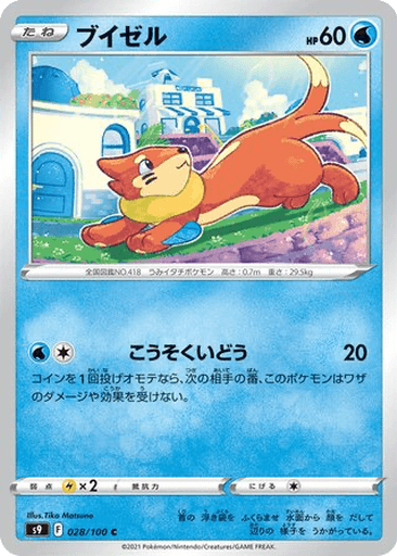 Buizel