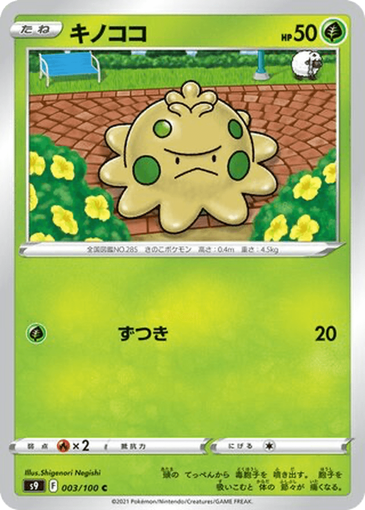 Shroomish
