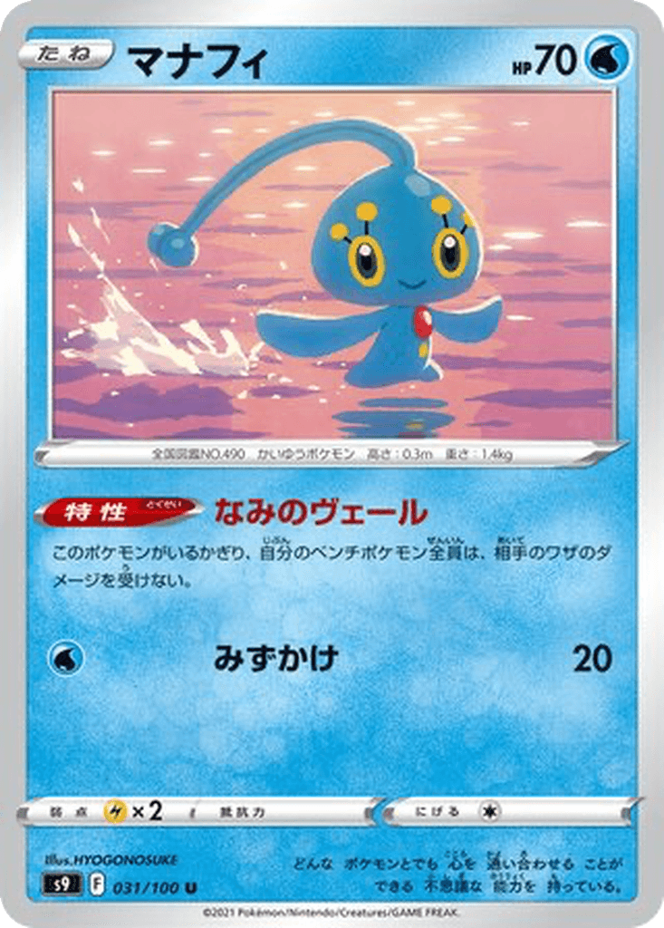 Manaphy