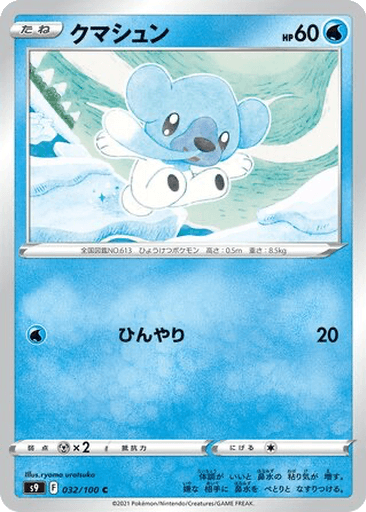 Cubchoo