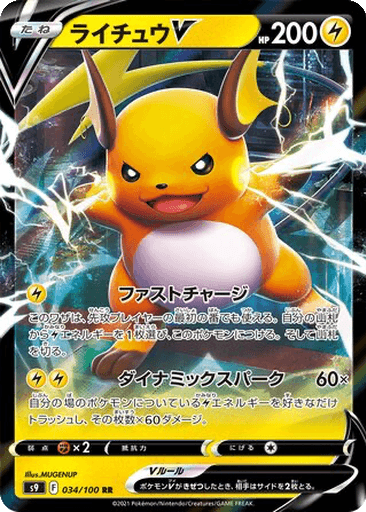Raichu V