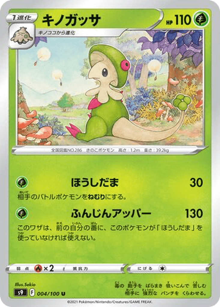 Breloom