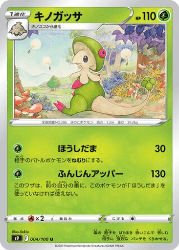 Breloom