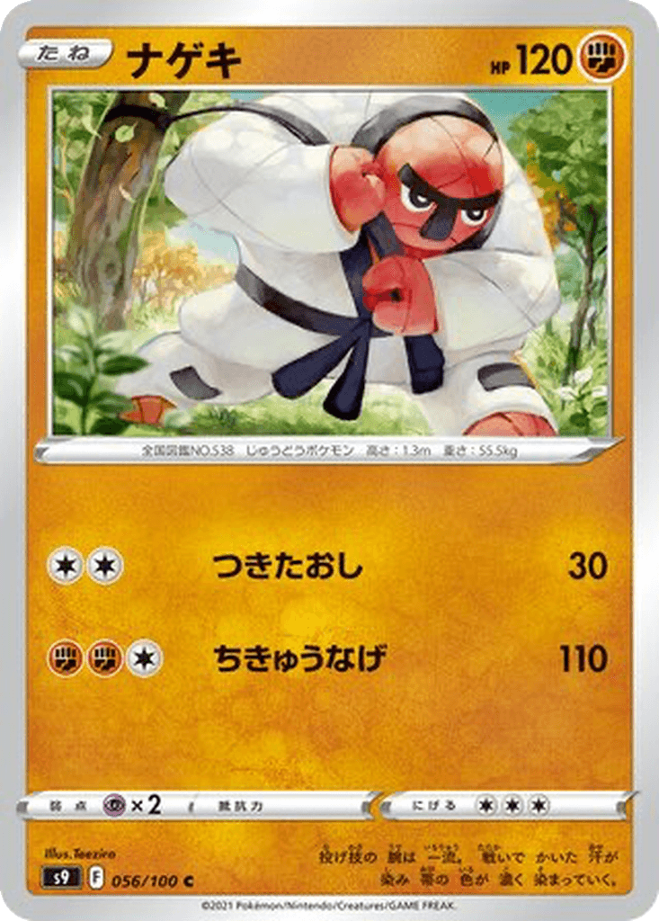 Throh