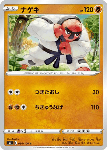 Throh