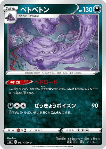 Muk