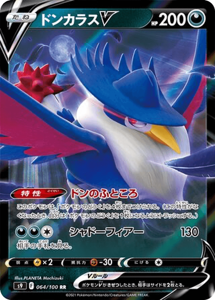 Honchkrow V