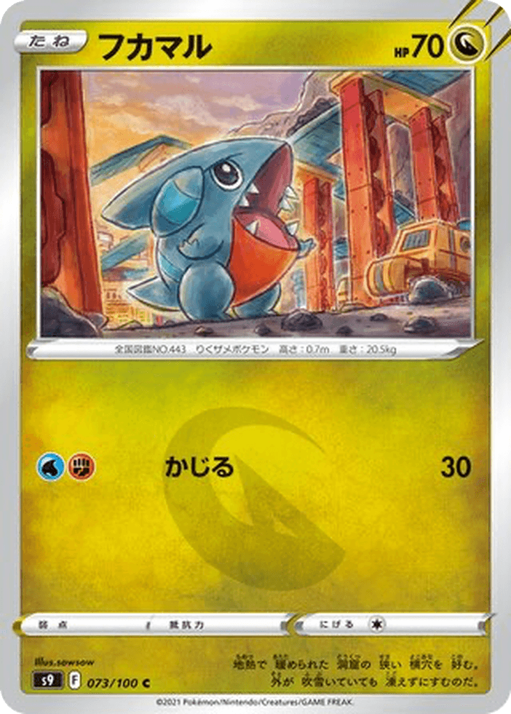 Gible