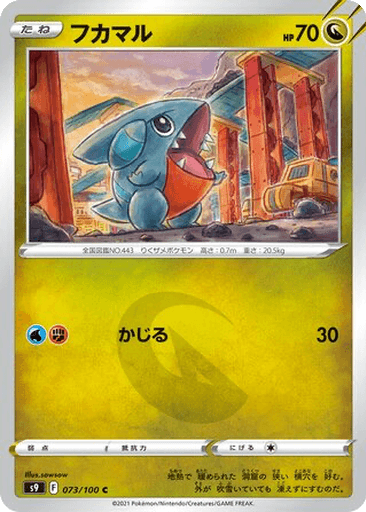 Gible