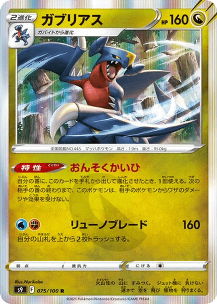 Garchomp