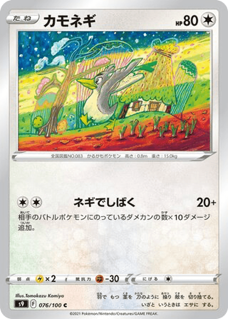 Farfetch'd