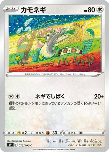 Farfetch'd