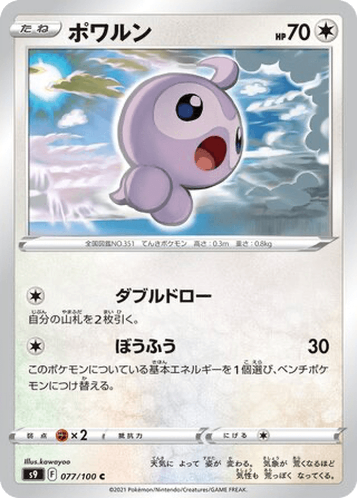 Castform