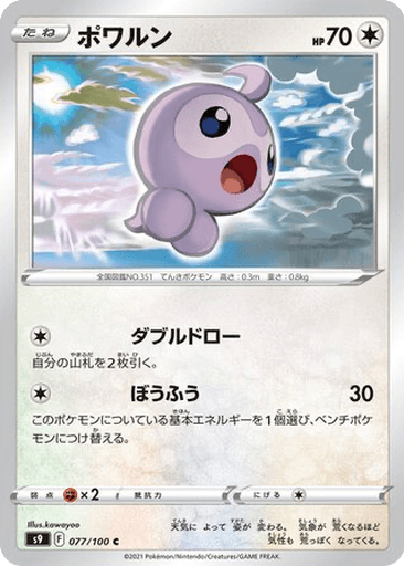 Castform