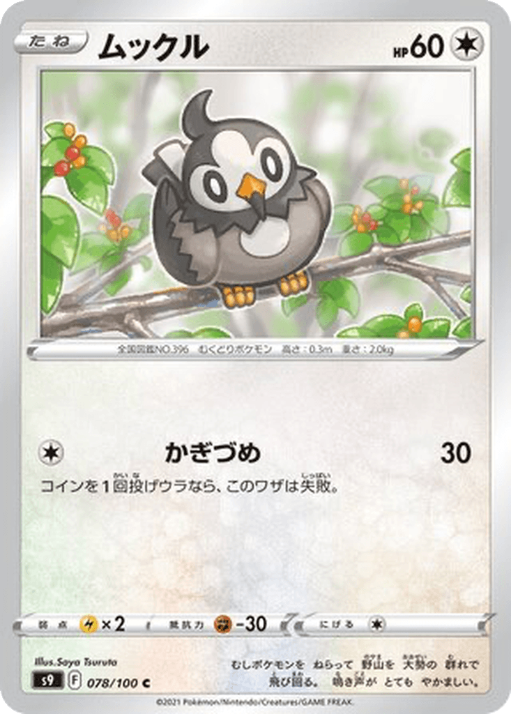 Starly