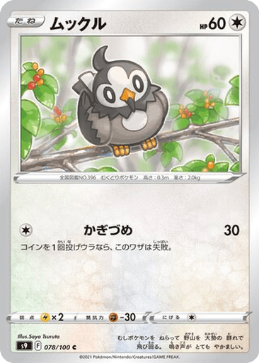 Starly