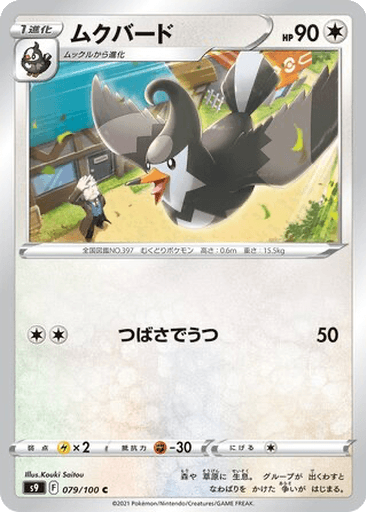 Staravia