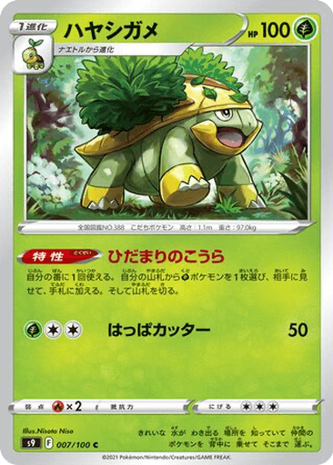 Grotle