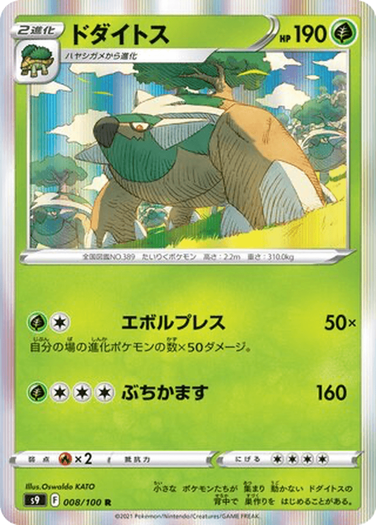 Torterra