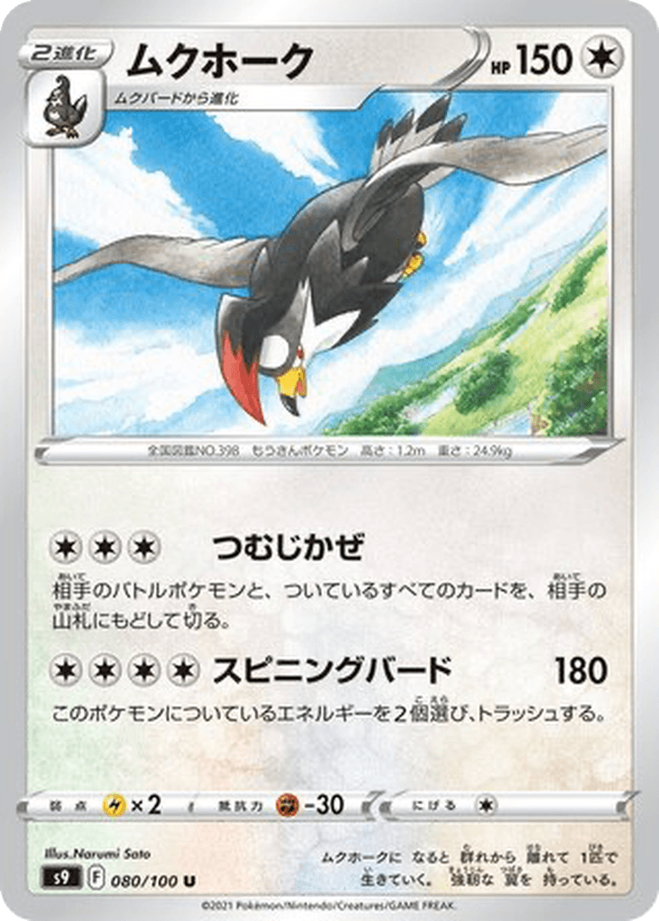 Staraptor