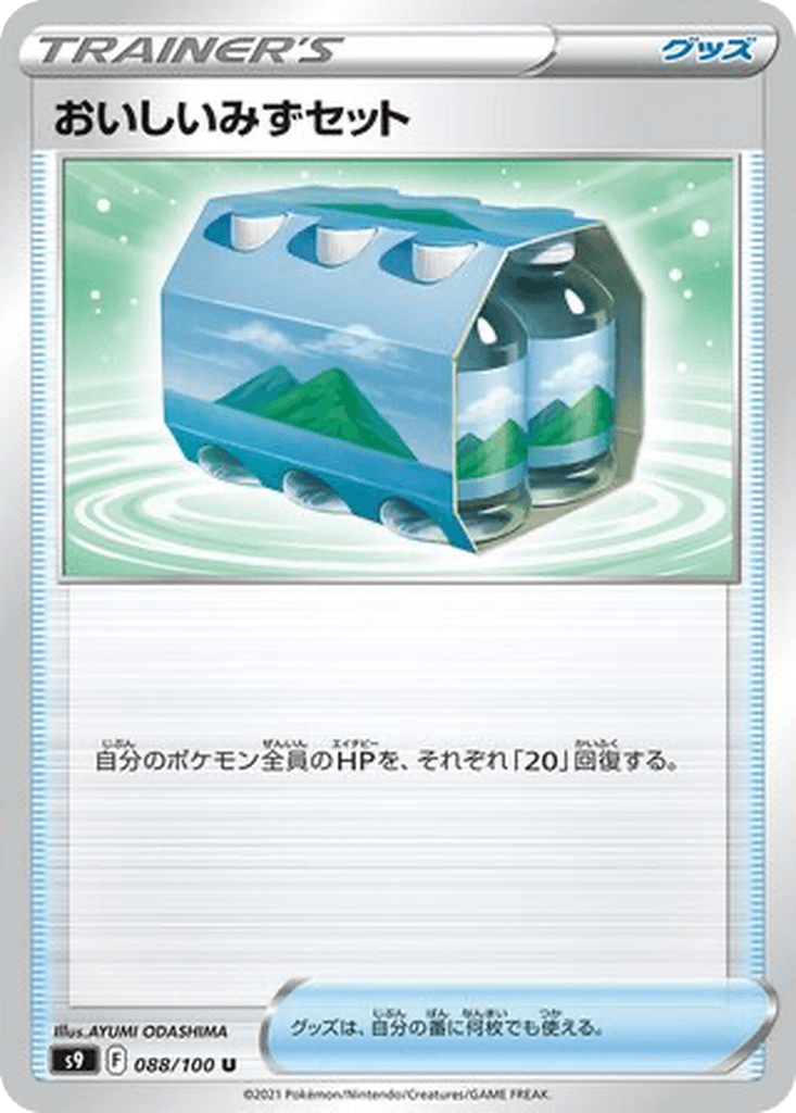 Fresh Water Set