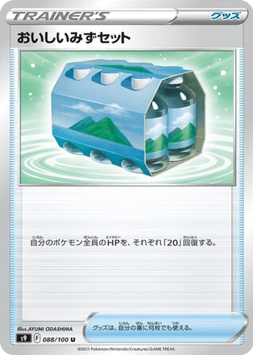 Fresh Water Set