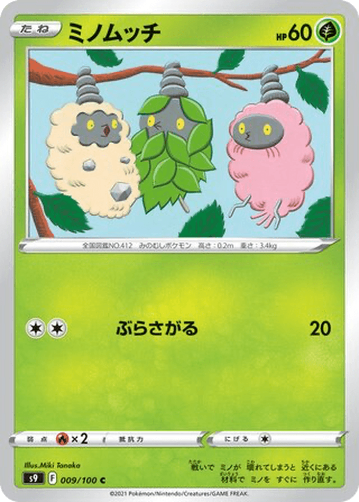 Burmy