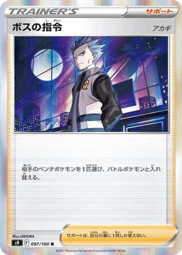 Boss's Orders (Cyrus)