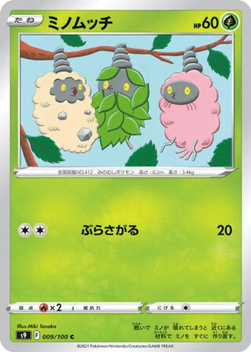 Burmy