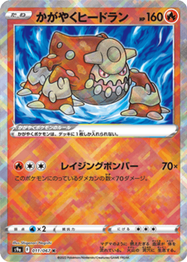Radiant Heatran