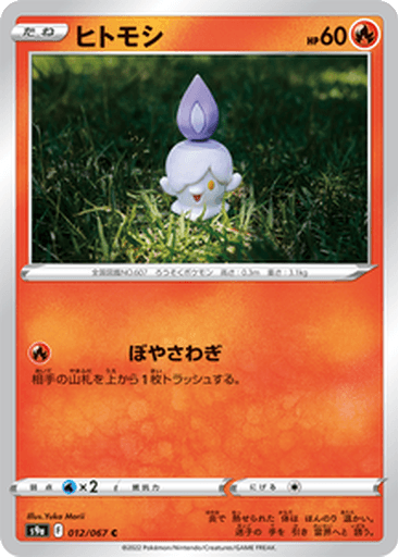 Litwick