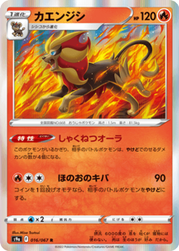 Pyroar