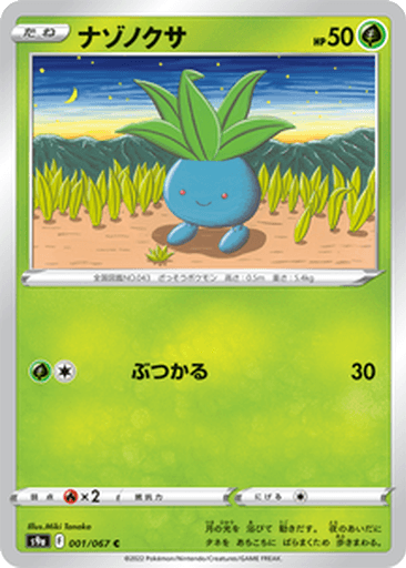 Oddish