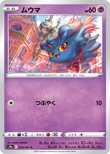 Misdreavus