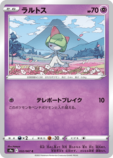 Ralts