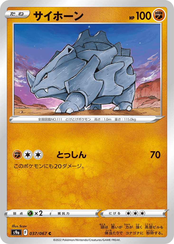 Rhyhorn