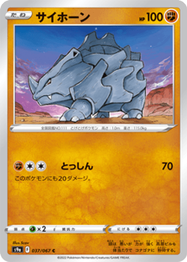 Rhyhorn