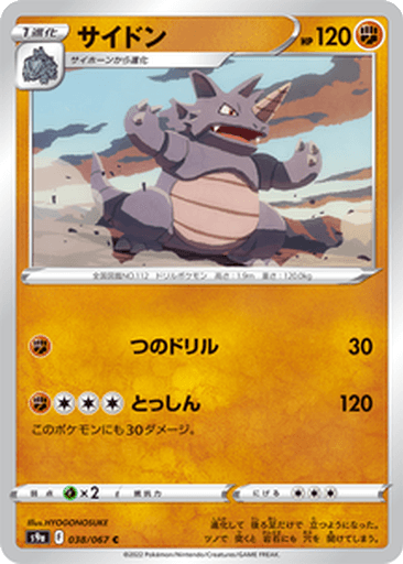 Rhydon