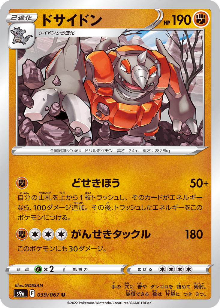 Rhyperior