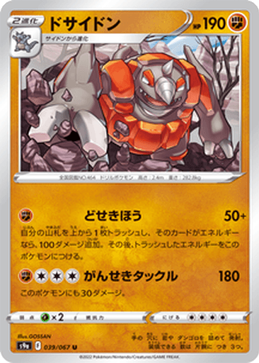 Rhyperior