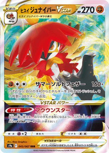 Hisuian Decidueye VSTAR