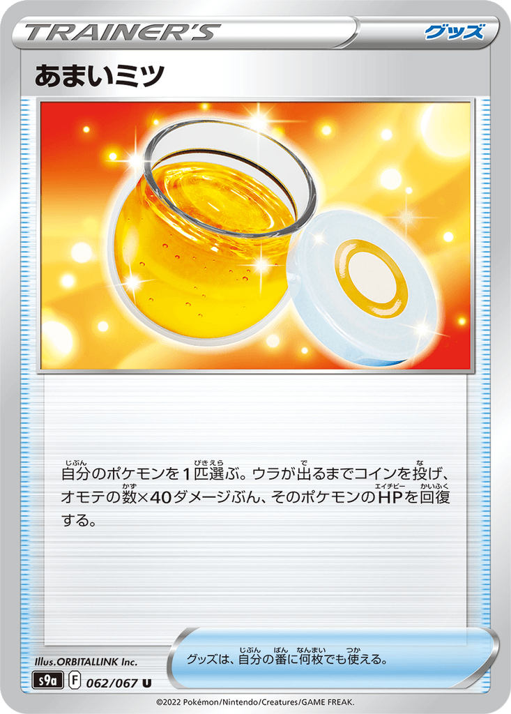 Honey