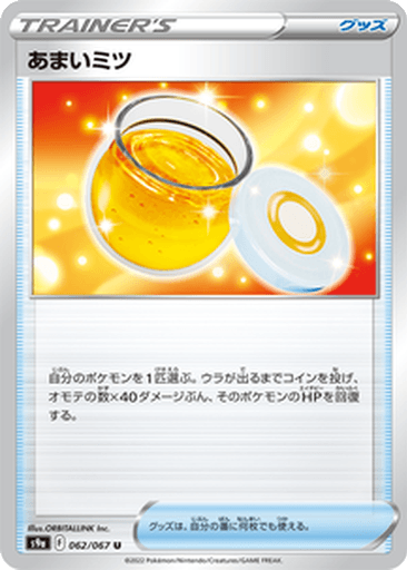 Honey